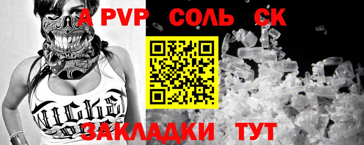 Alpha-PVP мука  Alpha-PVP  Братск  Alfa_PVP кристаллы 