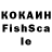 Кокаин Fish Scale Youtube Disciple