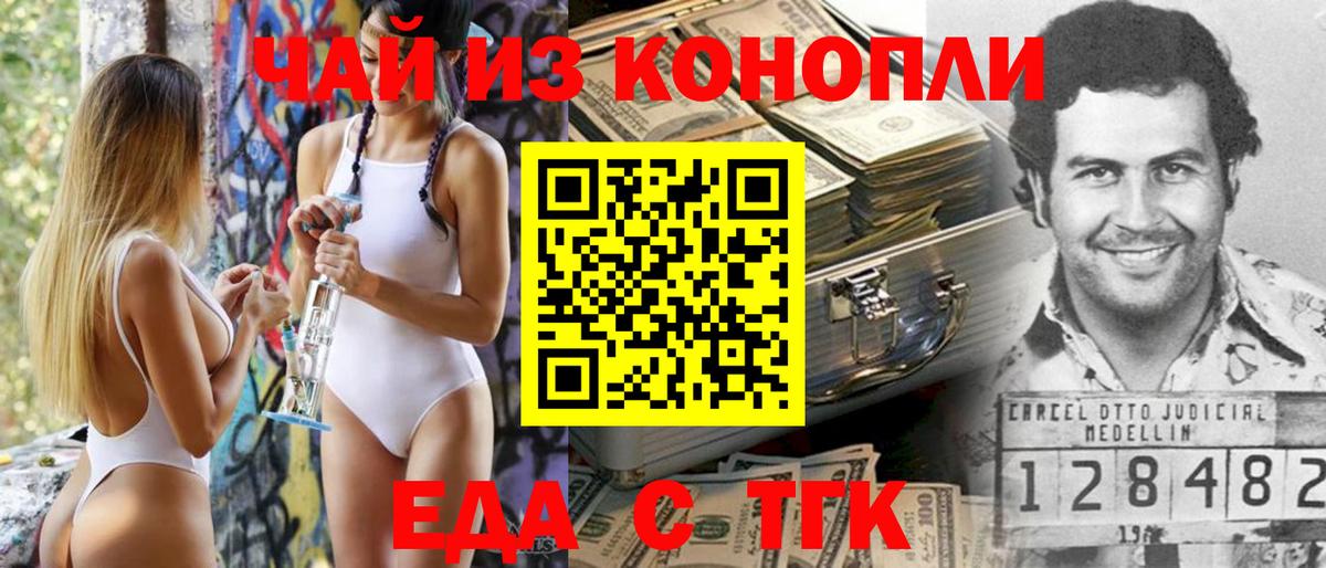 Братск  Canna-Cookies конопля  Вход с VPN 