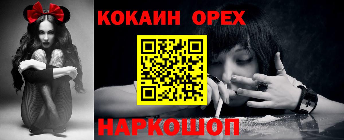 Cocaine Перу Братск