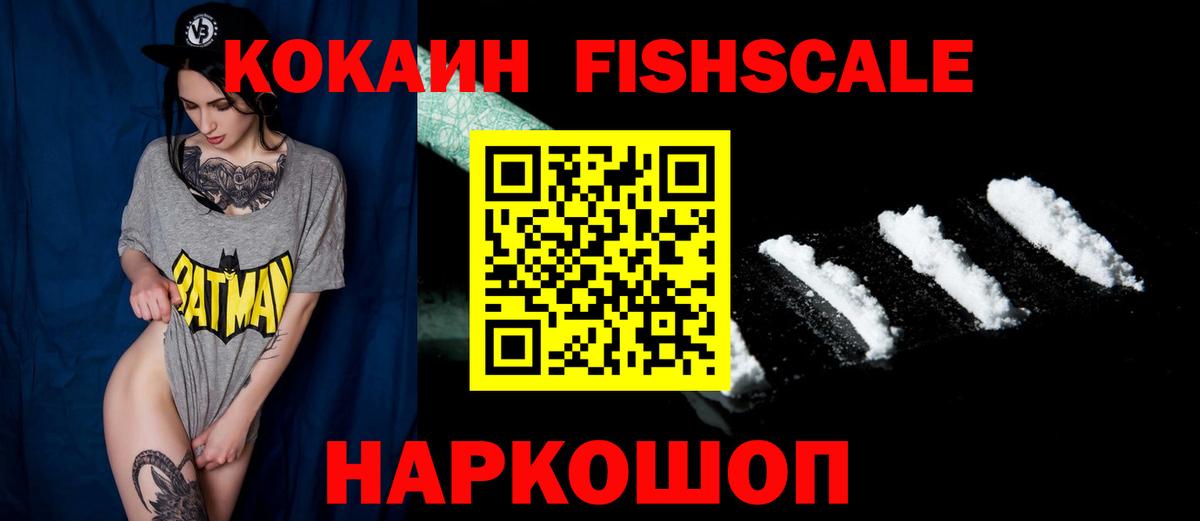 Братск  Cocaine 99%  Вход с VPN  COCAIN Перу 