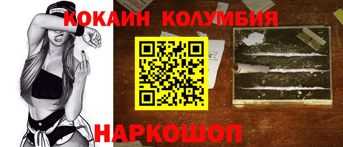 Кокаин VHQ Братск