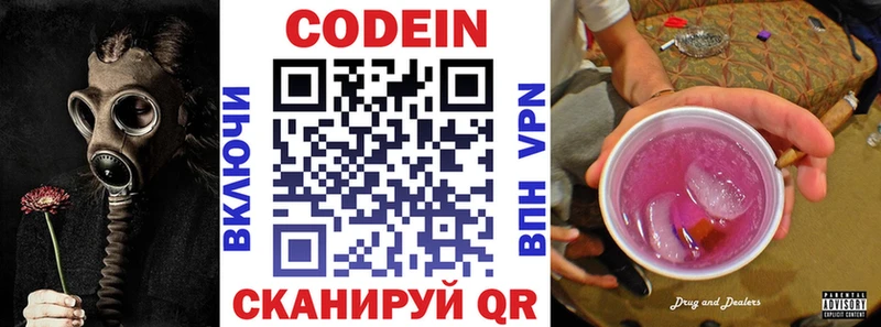 Кодеиновый сироп Lean Purple Drank  Братск 