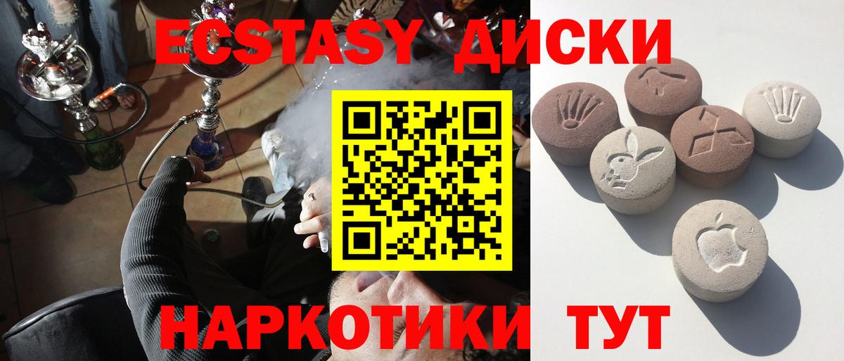 Экстази VHQ Братск