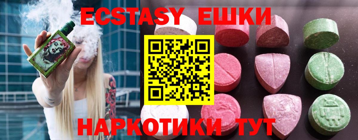 Ecstasy TESLA  Братск 