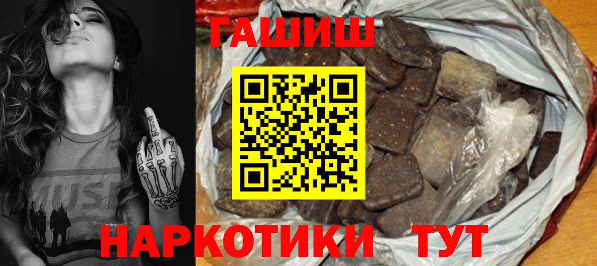 Гашиш Premium Братск