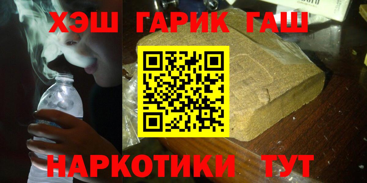ГАШ  Вход с VPN  Гашиш Изолятор  Братск  ГАШИШ AMNESIA HAZE 