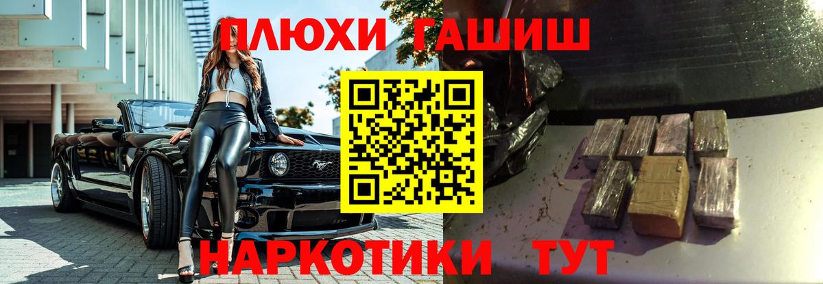 ГАШ убойный Братск