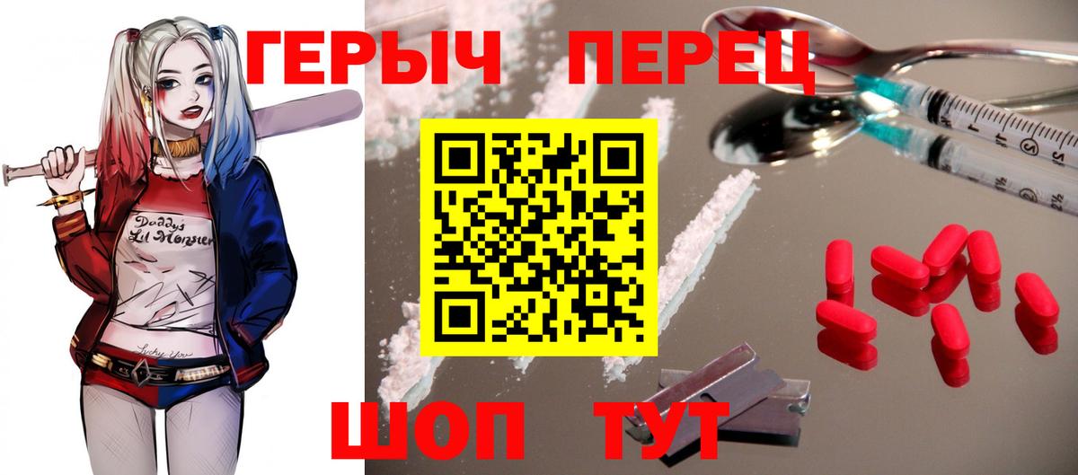 Братск  Героин гречка  Вход с VPN 