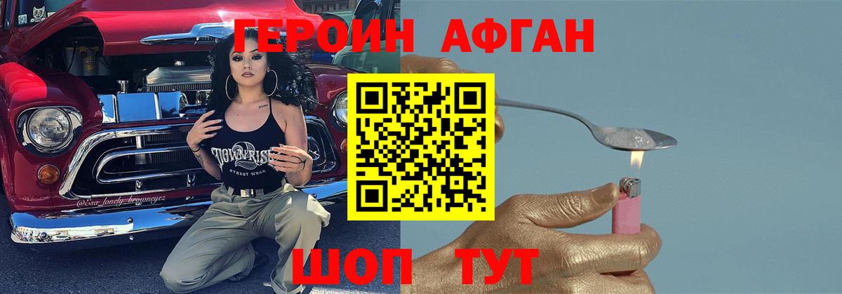 ГЕРОИН гречка Братск