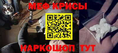 мескалин Балашиха