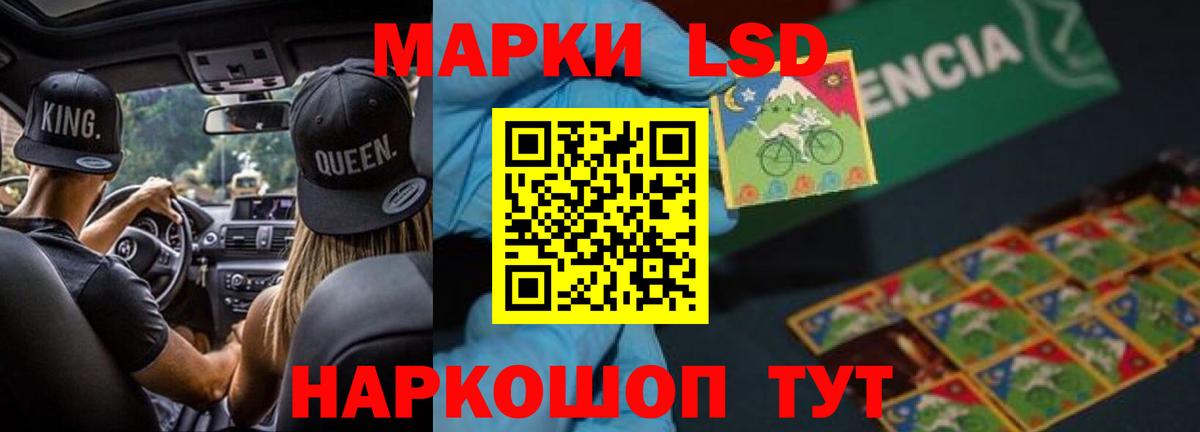 Братск  LSD-25 экстази кислота  mega маркетплейс  Лсд 25 экстази  Вход с VPN  ЛСД экстази кислота 