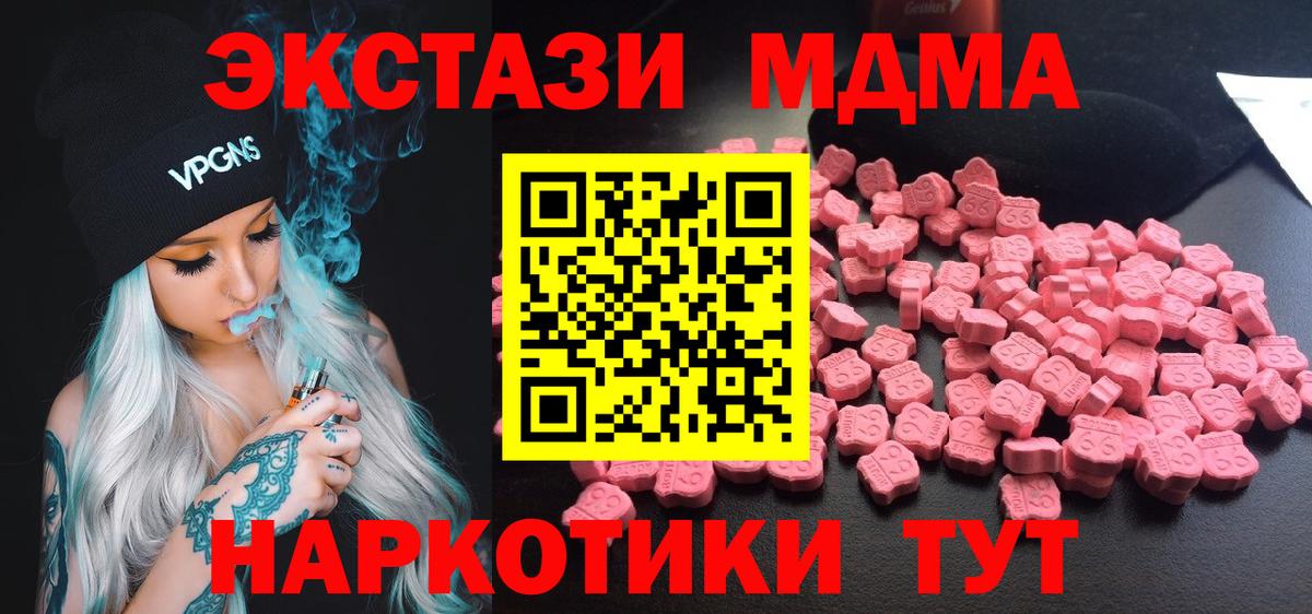 МДМА кристаллы Братск