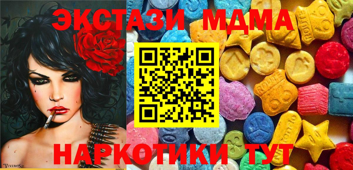 MDMA crystal  Вход с VPN  МДМА  MDMA кристаллы  Братск 