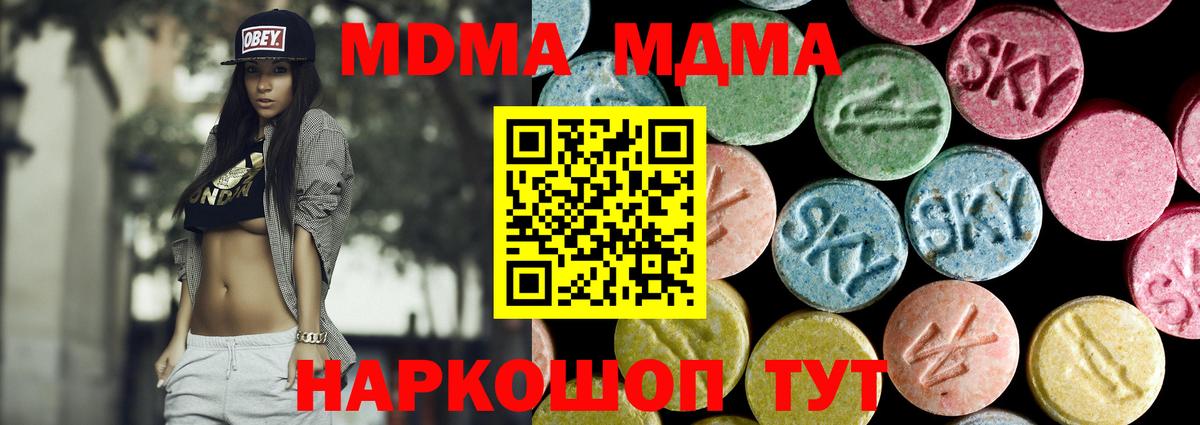 MDMA  Братск  MDMA кристаллы  MDMA crystal 