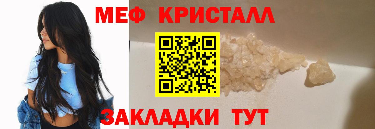 Меф mephedrone  Меф mephedrone  Братск  Вход с VPN 
