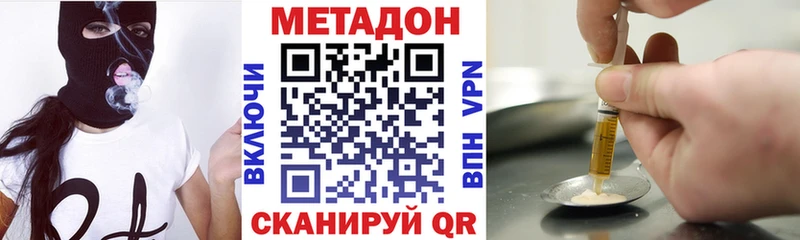 Метадон белоснежный  Братск 