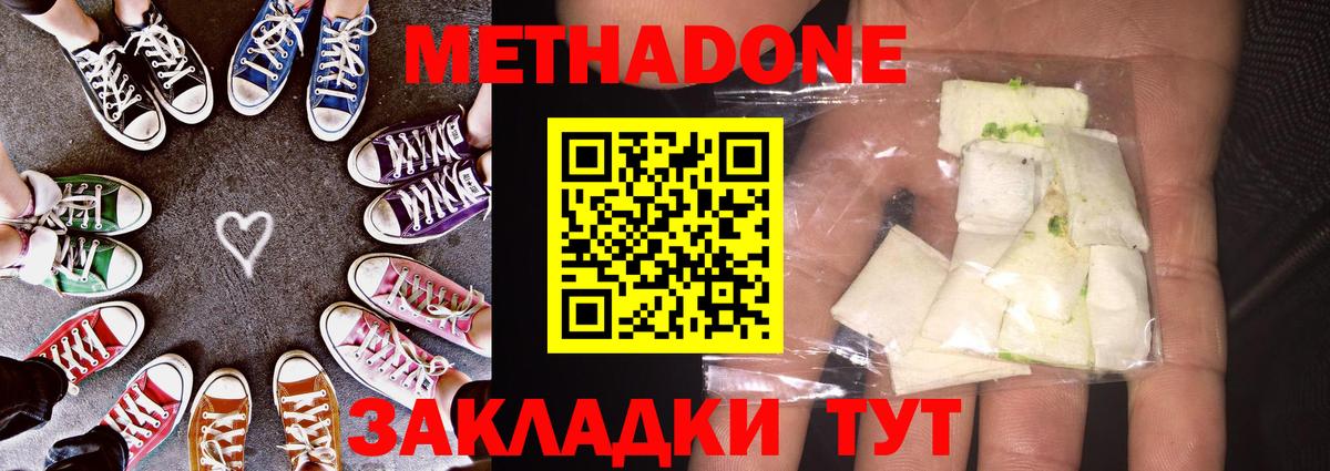 Гашиш  МЕФ кристаллы  Гашиш  Метадон  Cocaine  Меф кристаллы  Купить наркоту  Бошки Шишки  Метамфетамин  Братск  Героин  МДМА 