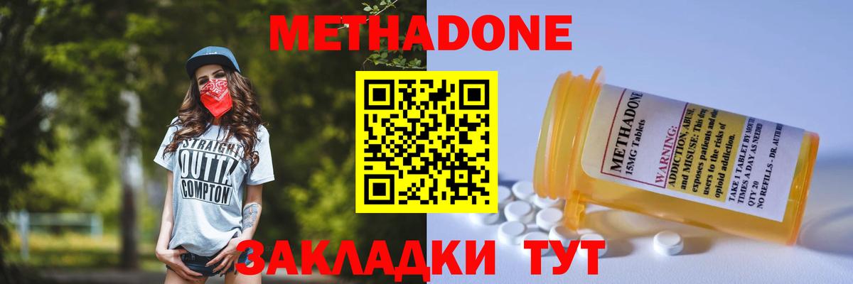 Братск  МЕТАДОН мёд  Вход с VPN 