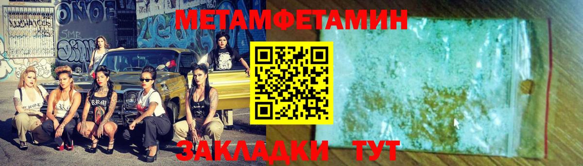 Метамфетамин витя  Братск 