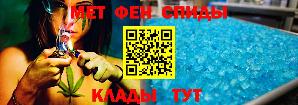 Братск  МЕТАМФЕТАМИН мет  Вход с VPN  МЕТАМФЕТАМИН  МЕТАМФЕТАМИН мет 