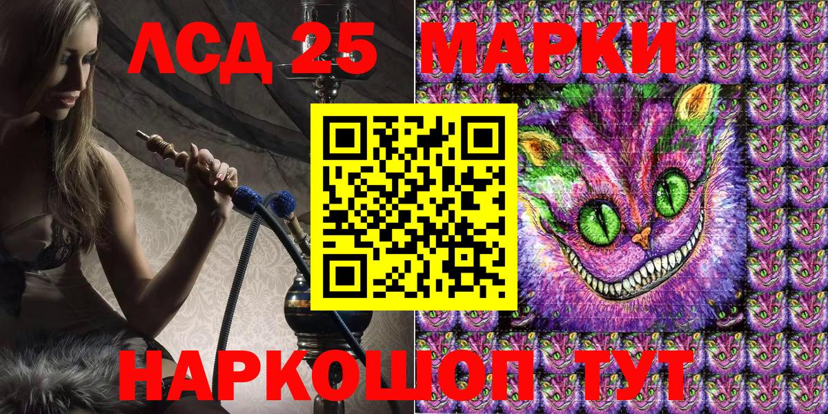 Братск  Марки N-bome 1500мкг  Вход с VPN 