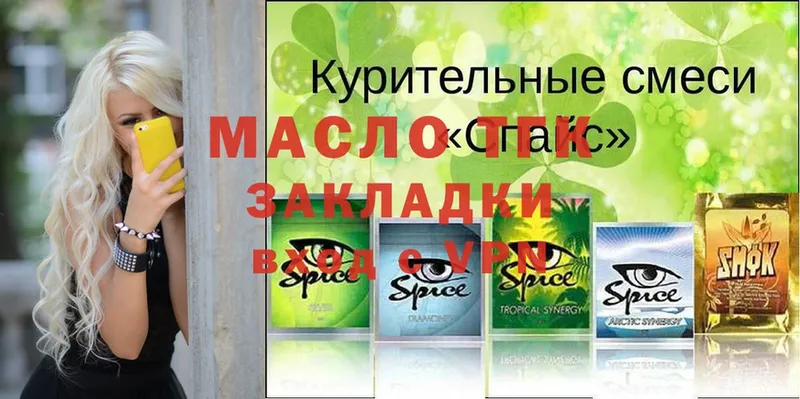 ТГК THC oil  Братск 